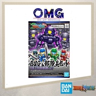 Bandai SD Sangoku Soketsuden Bu Dui Bing Gundam SDSS Bu Dui Bing BuDuiBing OMG SD 58856 Bug and Buid