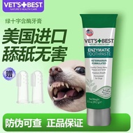 Vets BEST Green Cross Dog Toothpaste Pet Remove Bad Breath Edible Remove Calculus Genuine Product