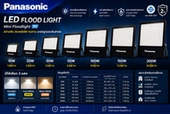 : Panasonic LED Flood Light Mini Floodlight 3G