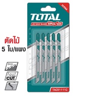 TOTAL ใบเลื่อยจิ๊กซอว์ รุ่น TAC51111C สำหรับตัดไม้เนื้ออ่อน ไม้อัด ไม้กระดาน แผ่นไฟเบอร์ ความหนา 4 -