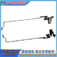 Lenovo/Lenovo Thinkpad L440 Screen Stand Screen Shaft Adapter Hinge Original