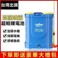 20L電動噴霧器 鋰電噴霧器 農藥消毒噴霧器 噴農藥桶 打藥機 農用消毒打藥機 鋰電噴水桶 水泵洗車機 噴霧  露天市集