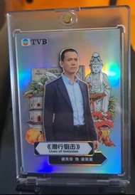 TVB 繁星 TVB $10起 card