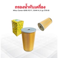 Oil Filter Mitsu Canter 6DR5 FE111 FE444 4L 6 Cylinders Year 78-93 1-OMS212 FULL 31440-12030