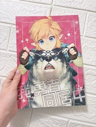 Bl漫畫 薩爾達傳說 林克 The Legend of Zelda Wild of the Breath Fanbook #4