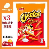 日版CHEETOS- 芝士粟米脆 (紅) 75g (3包)(日本零食, 日本直送)BBD2026/07/31