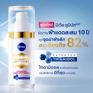 นีเวีย ลูมินัส630 แอนตี้สปอต แอดวานซ์ ดาร์ค สปอต เซรั่ม 30 มล. NIVEA ไทอามิดอล