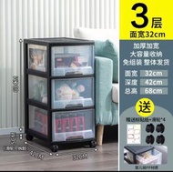 JEKO抽屜式收納櫃 床頭櫃 置物櫃 玩具儲物櫃 夾縫櫃 五斗櫃收納箱3層