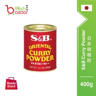 Japan S&B Oriental Curry Powder (400g) 日本咖喱粉
