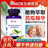 American Original Imported Esmeng Brand Bitter Gourd Compound Capsules Bitter Gourd Peptide Powder E