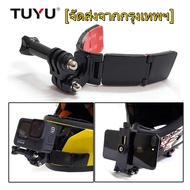 TUYU V Shape Helmet Chin Mount Holder for GoPro Hero 9 8 7 6 5 SJCAM Xiaomi EKEN Motorcycle Helmet Chin Stand Camera Accessories ที่ติดหมวกกันน๊อค+กาว 3M ติดหมวก สำหรับกล้อง Action Camera(MAI.ENG)