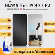 LCD  xmi Poco F2 จอชุด จอ+ทัช จอxmi จอPoco F2 LCD Display Touch xmi Poco F2