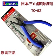 10Z5 Jenama Sanshan / Tang Pemotong / Tang Pemotong Atas 7Z Apex 3.peaks Model / MTC-3 Jepun Origina