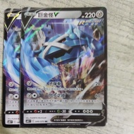 PTCG Pokemon Cards 宝可梦中文版卡牌/寶可夢中文版卡牌 —— 巨金怪 v
