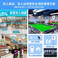 Monitor Wireless Intelligent No-Man Commercial Super No-Man Billiard Room Convenience Store Safe Art
