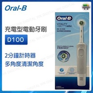 D100 可充電電動牙刷（清純白）活力亮潔電動牙刷 版本隨機【平行進口】