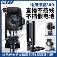 Suitable for Canon Camera Vertical Shooting L-Type Quick Release Plate Suitable for 5D3 5D4 6D2 7D2 