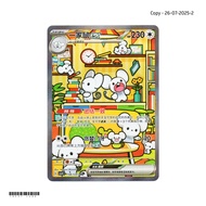 Maushold ex SAR CSV4C 158/129 Exclusive Awards Round SAR S-Chinese Pokemon Card Game PTCG 2025-0726-