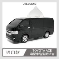 【JTLEGEND】東部嗨選物—日本設計 TOYOTA ACE 廂型車造型面紙盒.