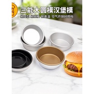 Sanneng Burger Mold 13/17cm Non-Stick Large Round Mold SN60325 Non-Stick Cheese Mold Air Fryer Omele