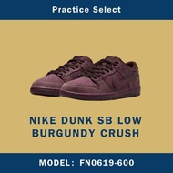 【台灣商家】NIKE DUNK SB LOW BURGUNDY CRUSH FN0619-600