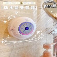 浴室防水音響無線洗澡家用小型可攜式迷