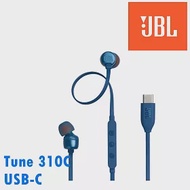 美國JBL Tune 310C USB-C 純淨低頻 Hi-Res認證 線控入耳式耳機 2色 公司貨保固一年 藍色