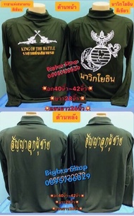 เสื้อคอเต่า/เสื้อยืดแขนยาวคอเต่า/เสื้อลายพรางคอเต่า/เสื้อลายทหารแขนยาว/เสื้อยืดผู้ชาย