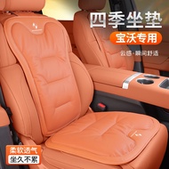 For baowo BX7 BX5 BXi7 BX6 BX3 Car Seat Cushion NAPPA leather Car Seat Cover Universal