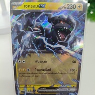 Express Delivery S-paylater Zekrom ex (Zekrom ex) RR 051/193 Authentic Pokemon Card 1 | Uni-Card Sto