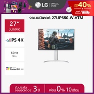 LG จอคอมพิวเตอร์ LG 27" UHD 4K IPS รุ่น 27UP650K-W.ATM พร้อม VESA DisplayHDR™ 400 *ส่งฟรี*