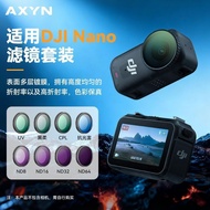 Suitable for DJI DJI Osmo Nano Filter Set ND8/16/32 Black Soft Filter Lens Lens CPL Accessories