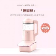 Syllere - 【全新上市】日本BRUNO破壁機BZK-PBJ02 粉色 全自動豆漿機非靜音多功能嬰兒料理機 平行進口