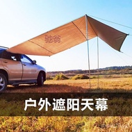 Car Rear Roof Tent Camping Car Side Outdoor Sunshade Car-mounted Camping Tent Car Sunshade Rainproof