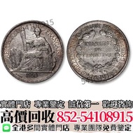 實體門店 長期高價收購BUY 1910年自由女神坐像銀幣 舊錢幣，大洋，袁世凱，袁大頭，中華民國三年八年九年十年，中圓，孫中山，孫小頭， 中華民國開國紀念幣，船洋，龍洋，坐洋，鷹洋，站洋，日本龍洋，大