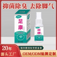 Foot Sweat Removal Bacteria Herbal Athlete's Athlete's Athlete's Athlete's Athlete's Athlete's Athle