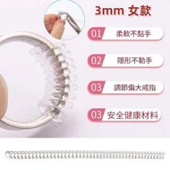 透明戒指調節繩 鑽石戒指尺寸調節器 3mm 女款