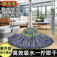No Hand Washing Mop Household Mop Floor Cleaning Rotating Self Twisting Water Mop Lazy Person Mop Floor Cleaning Tools