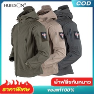 【Huieson】แจ็คเก็ตทหาร เสื้อแจ็คเก็ตกันหนาวผู้ใหญ่ เสื้อแจ็คเก็ตชาย เสื้อแขนยาวผช jacket เสื้อโค้ทชาย