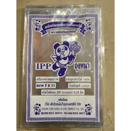 Plastik IPP Thailand cap Panda saiz 7x11