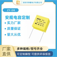 Safety Regulation Capacitor 224K 310V 0.22 UF Pitch 15mm Safety Regulation X2 Capacitor Can Cut Feet