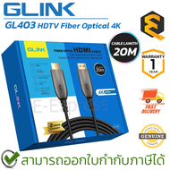 Glink GL403 HDTV Fiber Optical Glink GL403 4K สาย HDMI V2.0 มีความยาวให้เลือก 10M/20M/30 ของแท้ ประก
