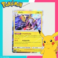 Denryu Foil (as3b) Sunmoon Shadow Camouflage-Pokemon Trading Card Game 2 -