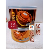 红烧鲍鱼 Braised Abalone