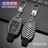 Mercedes-Benz car key cover C260L C200L A180L GLC260 GLA E300L Clevel Alevel car keychain car key co