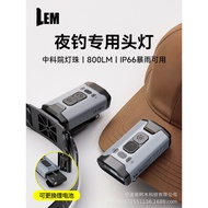 LEM Headlight Dedicated Fishing Night Fishing Induction Long Battery Life Battery Head-Mounted Recha