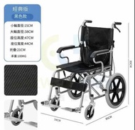 即日現貨有壞包換折疊輪椅 飛機老人輪椅 拉杆手推車 黑色經典版16吋輪子 家用摺疊病人看護輪椅 小型輕便上機