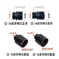 Muffler Metal 14 Reverse Adapter 12MM to 14 Reverse Thread Adapter 16 In-Line 19 In-Line to 14 Rever