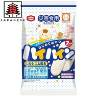 【Direct from JP】Disaster Emergency Rations