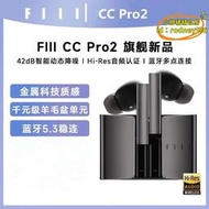 【優選】【2022新品】fiil cc pro2主動混合降噪耳機